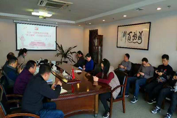 开云网页版-kaiyun开云(中国)
机关第一支部委员会召开利用“学习强国”学习教育平台集中学习交流会