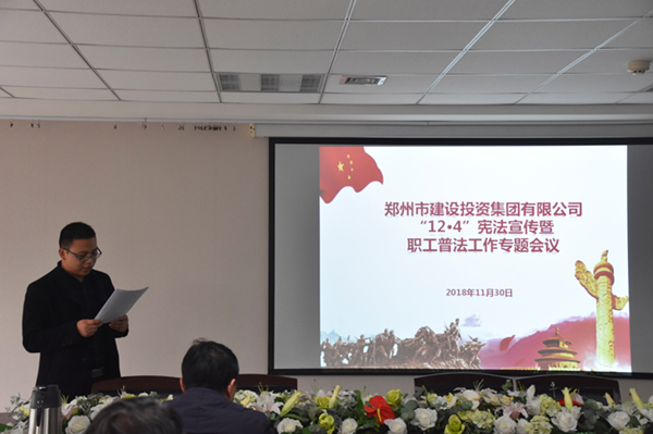 开云网页版-kaiyun开云(中国)
开展“12·4”宪法宣传暨职工普法教育专题活动