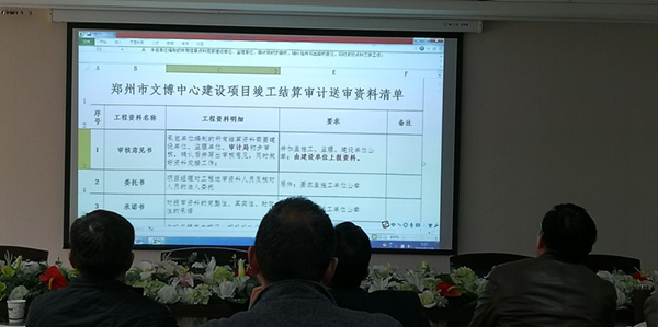 开云网页版-kaiyun开云(中国)
召开文博中心项目跟踪审计宣贯会议