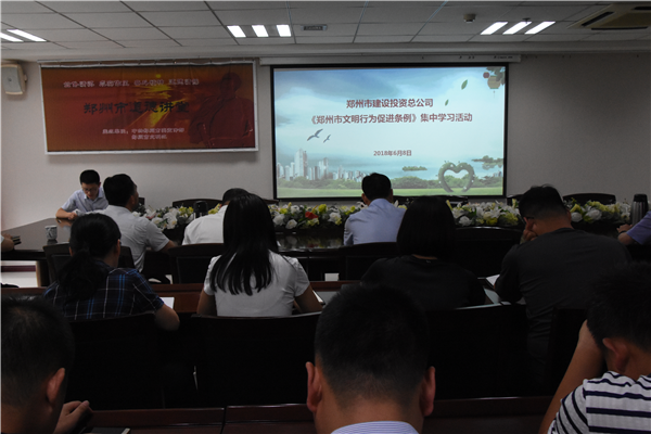 开云网页版-kaiyun开云(中国)
开展《郑州市文明行为促进条例》系列宣传活动