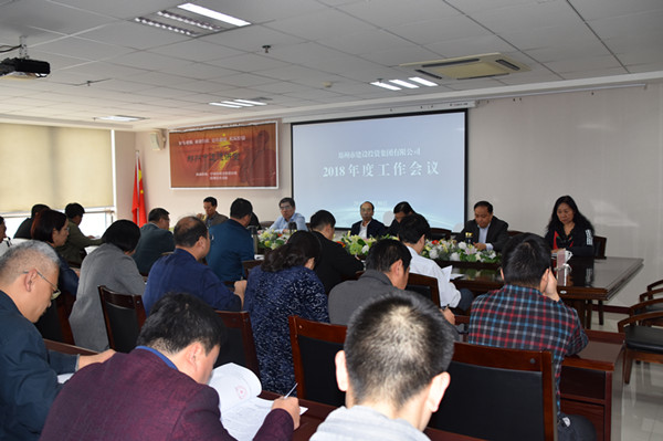 开云网页版-kaiyun开云(中国)
2018年度工作会议顺利召开