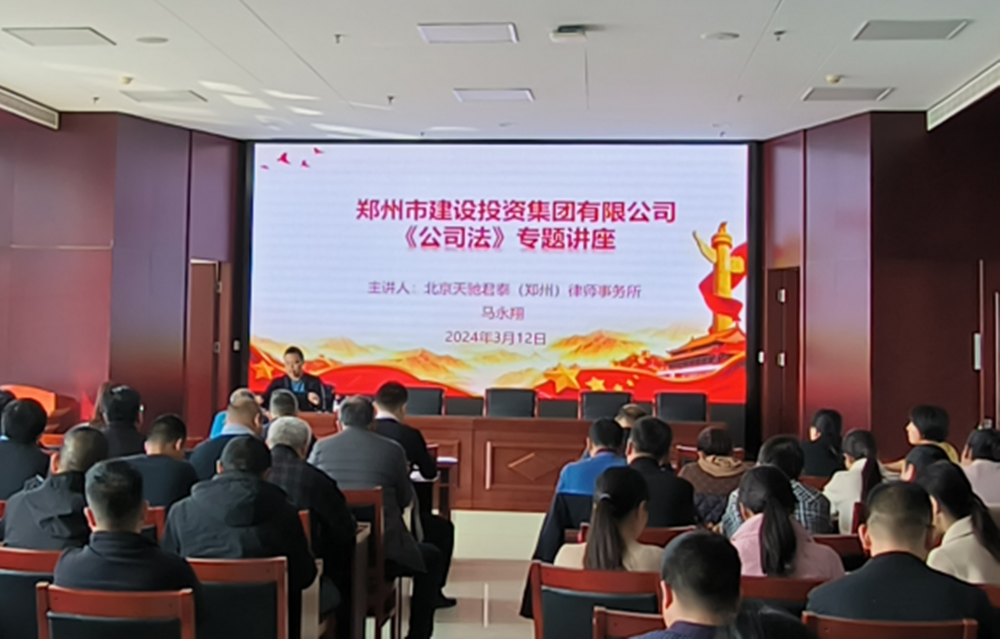 开云网页版-kaiyun开云(中国)
组织开展公司法专题培训活动