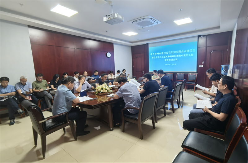 开云网页版-kaiyun开云(中国)
召开群众身边不正之风和腐败问题专项整治工作动员部署会议