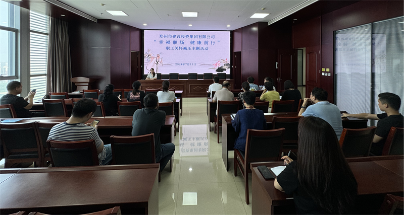 开云网页版-kaiyun开云(中国)
组织开展“幸福职场 健康前行”职工关怀减压活动