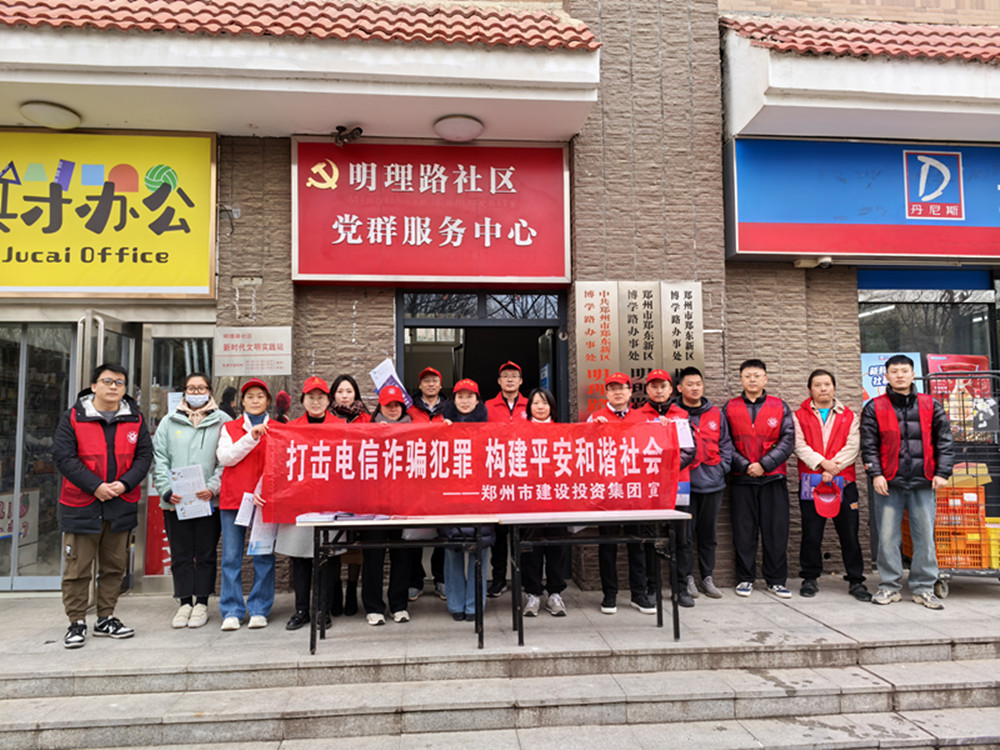 开云网页版-kaiyun开云(中国)
深入社区开展防范电信诈骗宣传活动
