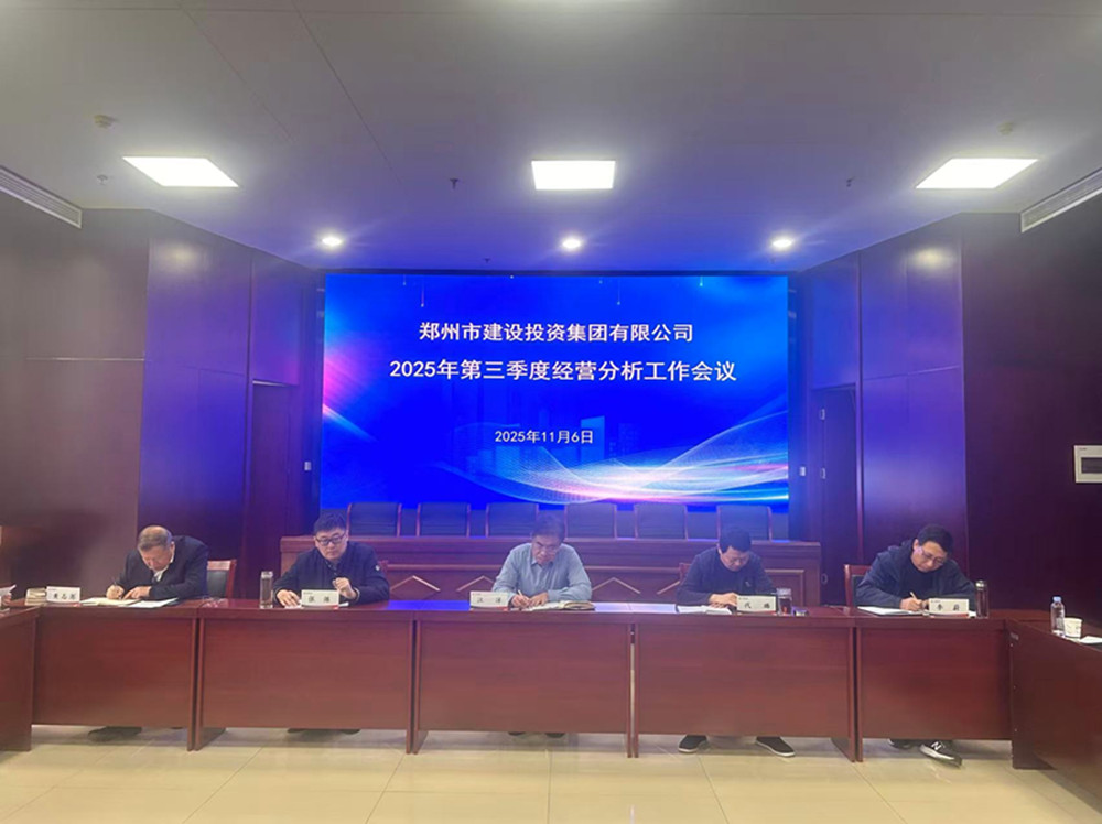 开云网页版-kaiyun开云(中国)
召开2025年第三季度经营分析工作会议